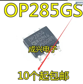 10buc original nou OP285 OP285G OP285GS OP285GSZ Amplificator Operațional Chip POS-8