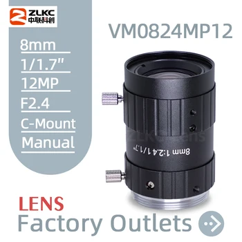 12MP Înaltă Rezoluție 1/1.7 Inch 8mm distanță Focală Fixă FA Iris Manual F2.4 Diafragma C Mount Lens Distorsiune Redusă Viziune Mașină