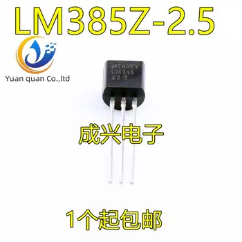 30pcs original nou LM385Z-2.5 LM385-2.5 V LM385 tensiune de referință LM385B25 SĂ-92