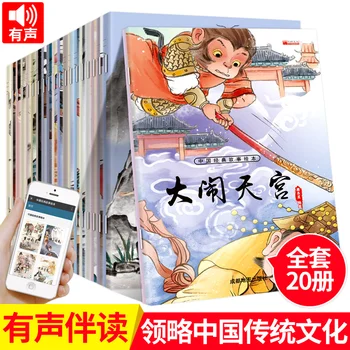 6-8 Ani Basm Mitologia Antică Cartea Povestea Călătorie Spre Vest Chineză Cărți pentru Copii, Elevi Extracurriculare Citit
