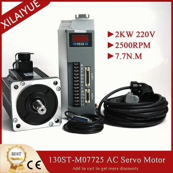 AC Servo Motor 130ST-M07725 2KW 7.7 N. M 2500 RPM Sistem Servo 220V AASD-30A Driver Cu 3 Metri de Cablu Servo Motor Kit.