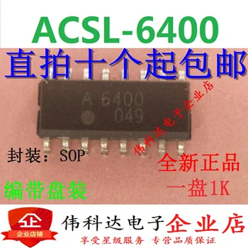 ACSL-6400 ACSL-6400-50TE POS-16