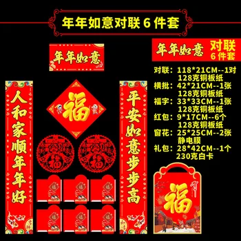 Anul Nou Chinezesc Primăvară Cuplete Festivalul De Primăvară Creative Decor Usi Autocolant Usa Bannere Fereastră Decor Acasă De Anul Nou Decoratiuni
