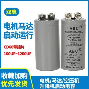 CD60 Condensator de Pornire a Motorului ABS/Abc100mfd250v/125V 100uf-1200uf Condensator