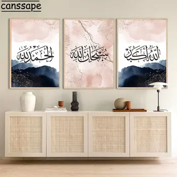 Caligrafie Arabă Panza Pictura Islamic Perete Picturi Abstracte Imprima Imagini Din Marmură Roz De Arta De Perete Camera De Zi De Decorare