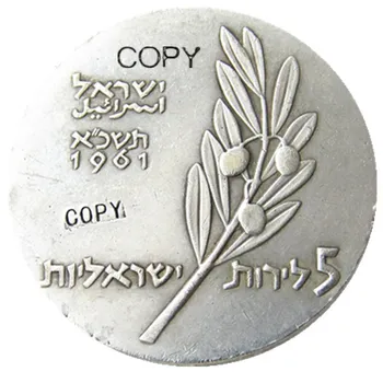 Israel 5 Lirot, 1961, de-a 13-a Aniversare a Independenței Argint Placat cu Copia Monede