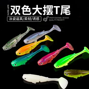 Luya Momeala Dublă de Culoare T-coada Moale Momeala 7cm4.5g Biomimetic Unelte de Pescuit Universal pentru Toate Apele de Aplicare