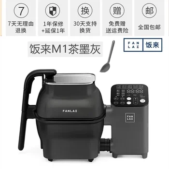 Orez vine automată mașină de gătit pe deplin inteligent oală de gătit robot orez prăjit de uz casnic multi-funcțional tigaie 220V