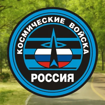 Spațială rusă Vigoare Autocolant Auto Off-Road Vehicule Diesel de Motociclete Accesorii Auto Decor Frigider, Mașină de Distracție Decal PVC
