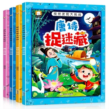 Visual Discovery Provocare de Concentrare a Copiilor Formare Labirint Aventură Clasic Tang Poezie Basme Ascunde și de a Căuta 4Books